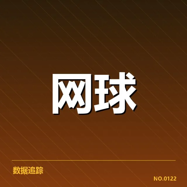 世界排名争夺态势背后，国际足球强队布局走势引发关注