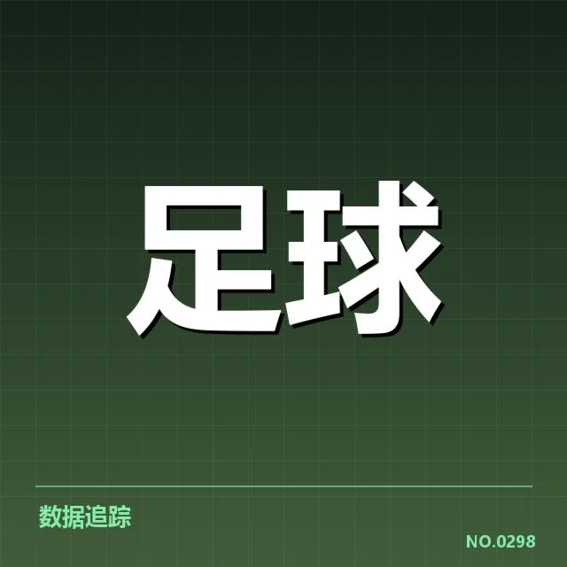 世界杯预选赛赛程背后，国家队准备策略引发多方疑问