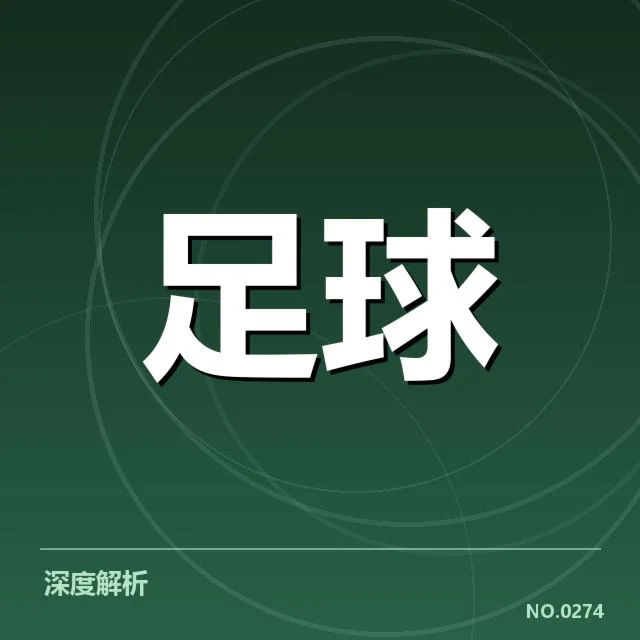 已确认的赛事安排与重点参赛队伍