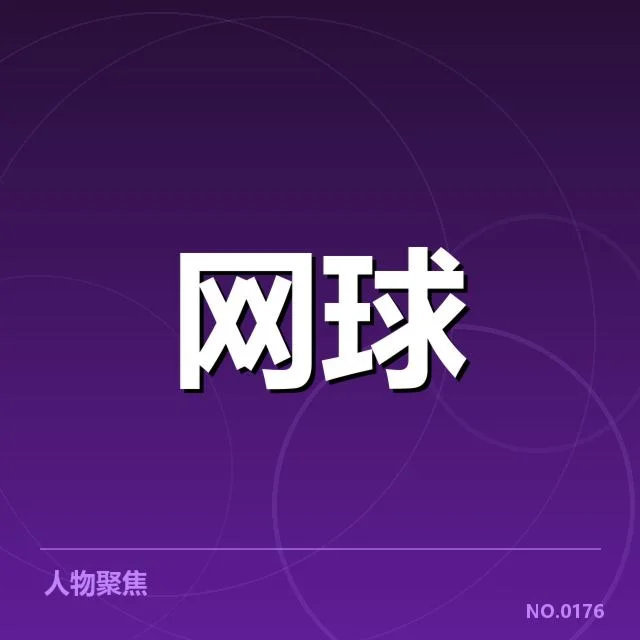 2023年世界羽联排名争夺态势背后，国家队策略与新星崛起引发关注