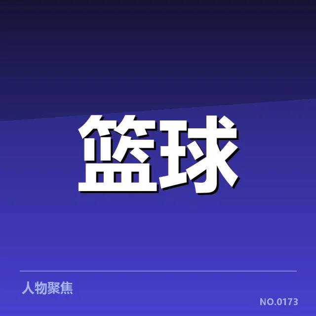 夏洛特黄蜂薪资结构：队内工资分配合理性如何变化
