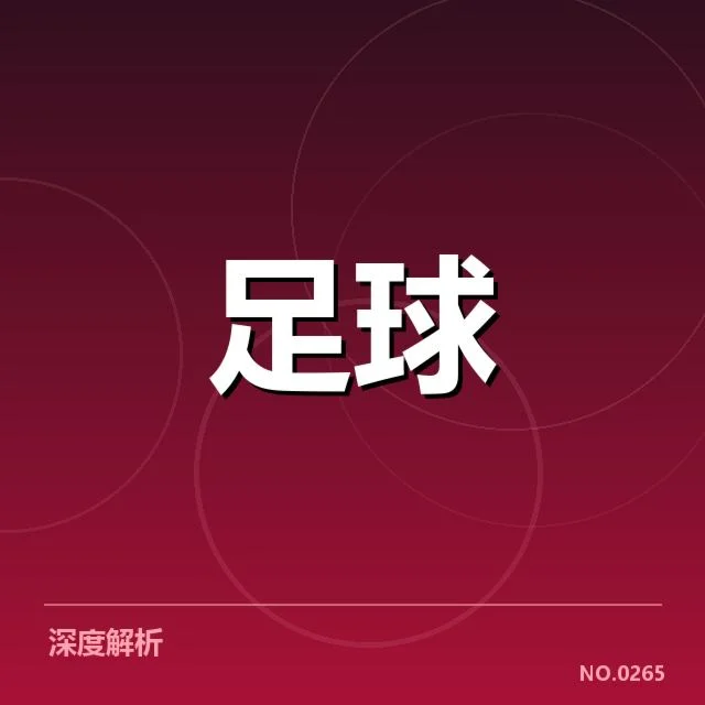 最新积分榜及球队赛程核实情况