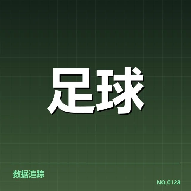 国足主教练更替：球队未来发展存在哪些挑战