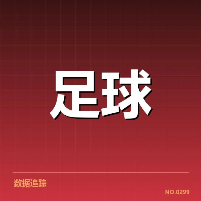 国足现任与历任主教练名单确认