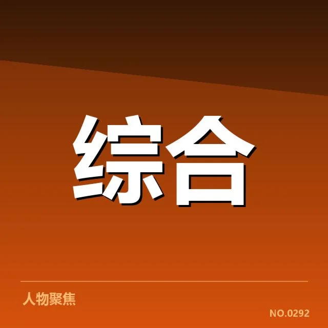 U20电竞世界锦标赛已公布的参赛信息